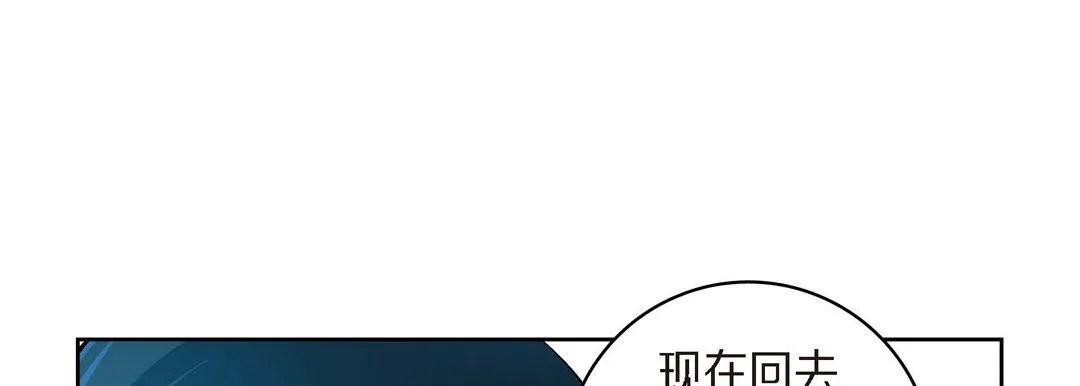献给心脏 - 第41话 - page 41