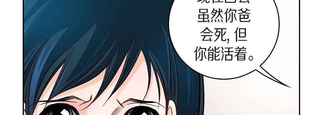 献给心脏 - 第41话 - page 42