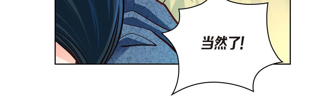 献给心脏 - 第41话 - page 48
