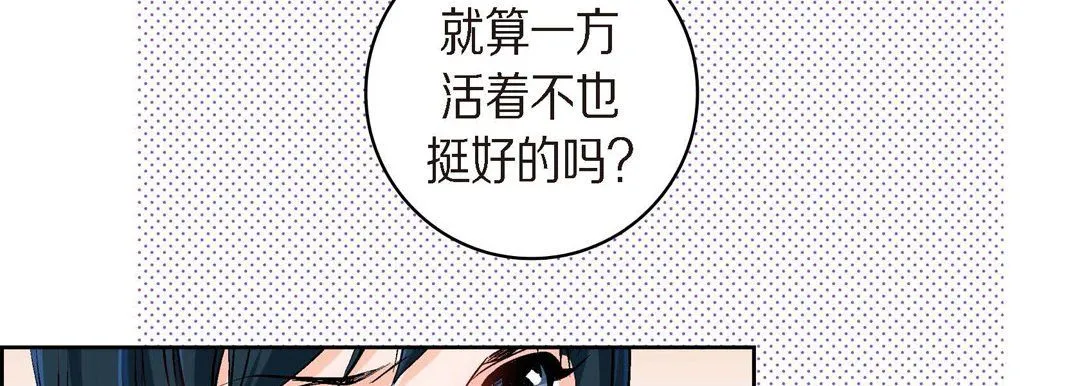 献给心脏 - 第41话 - page 55