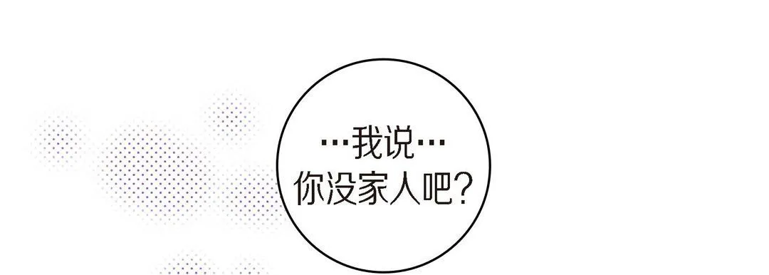 献给心脏 - 第41话 - page 57
