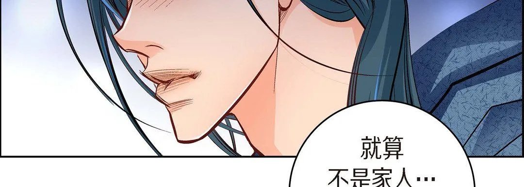 献给心脏 - 第41话 - page 59