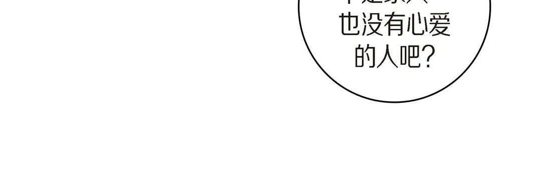 献给心脏 - 第41话 - page 60