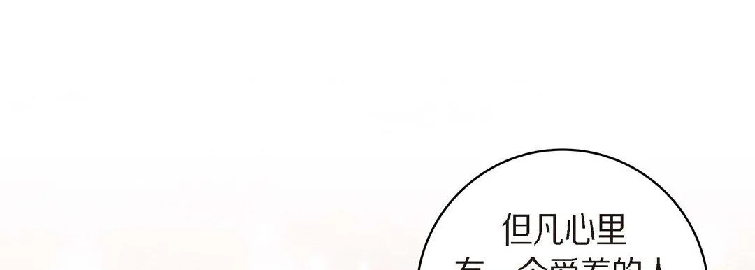 献给心脏 - 第41话 - page 61