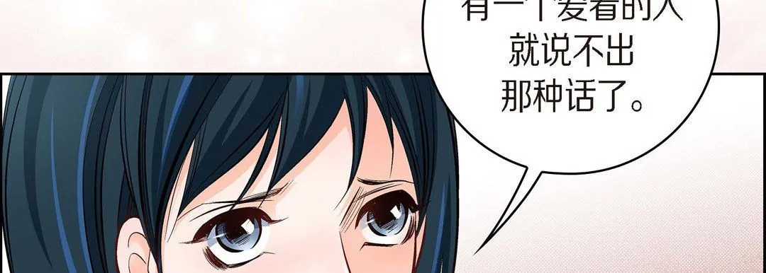 献给心脏 - 第41话 - page 62
