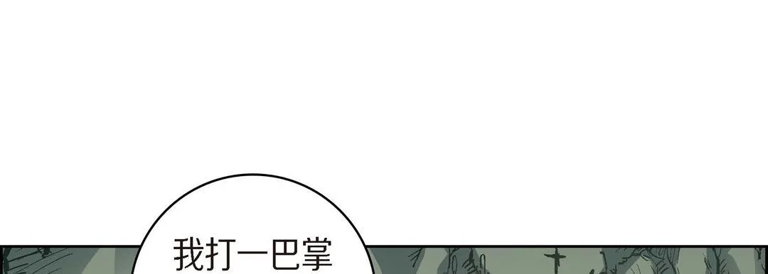 献给心脏 - 第41话 - page 73