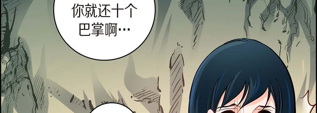 献给心脏 - 第41话 - page 74
