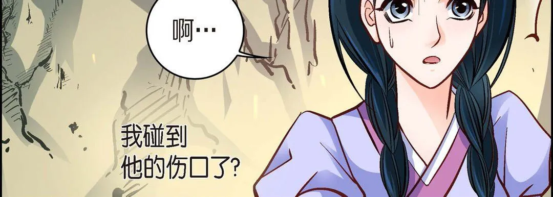 献给心脏 - 第41话 - page 75
