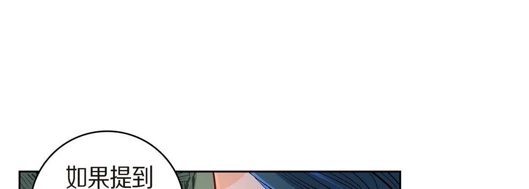 献给心脏 - 第41话 - page 77