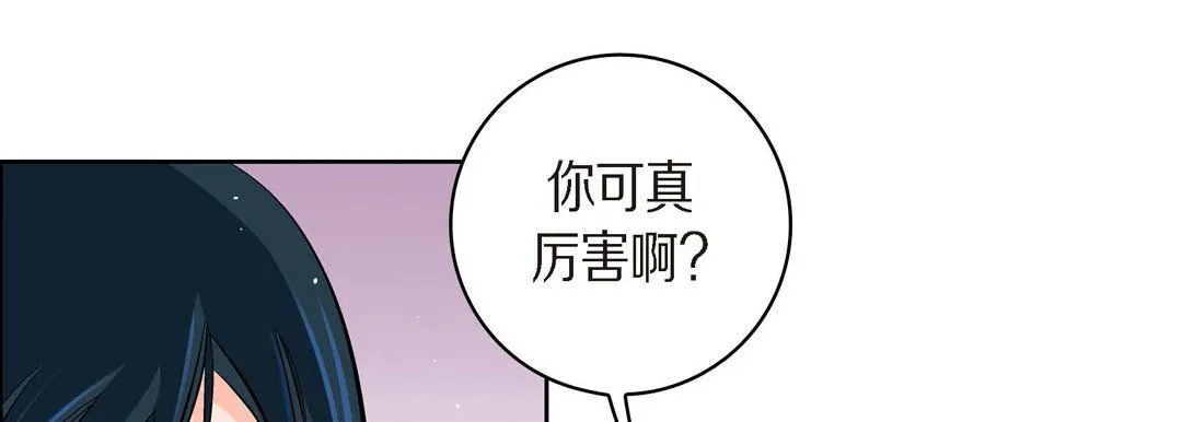 献给心脏 - 第41话 - page 81