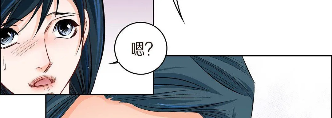 献给心脏 - 第41话 - page 82