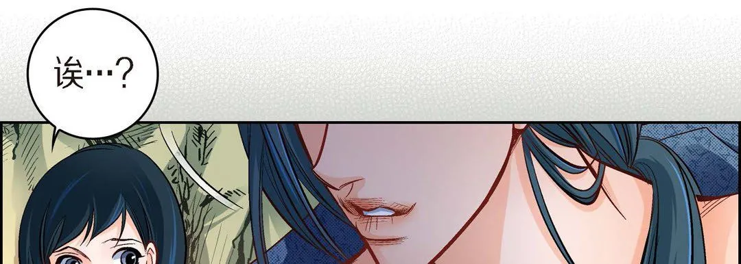 献给心脏 - 第41话 - page 86