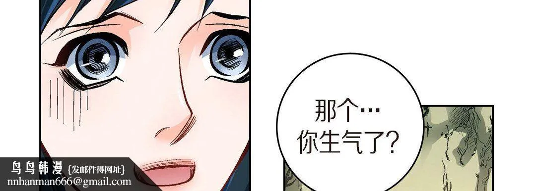 献给心脏 - 第41话 - page 90