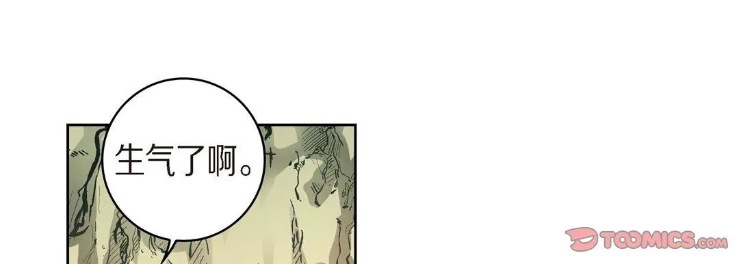 献给心脏 - 第41话 - page 93