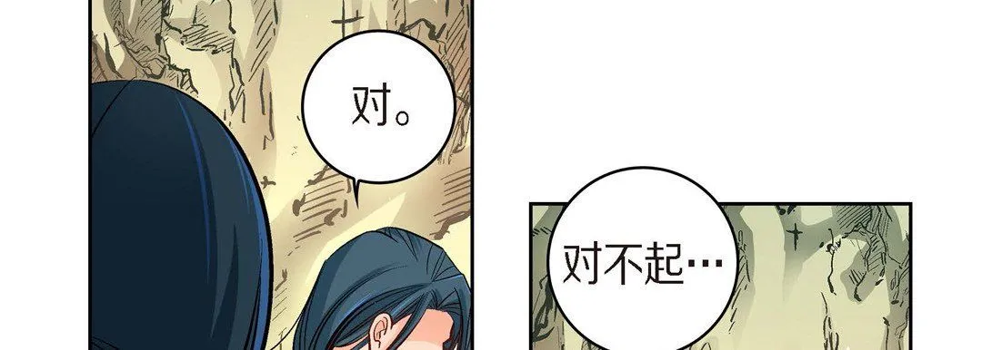 献给心脏 - 第41话 - page 94