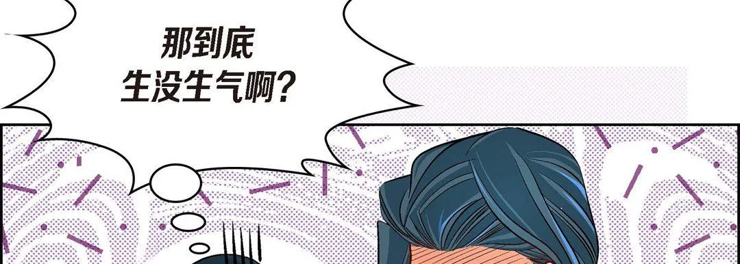 献给心脏 - 第41话 - page 98