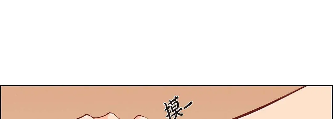 献给心脏 - 第41话 - page 101