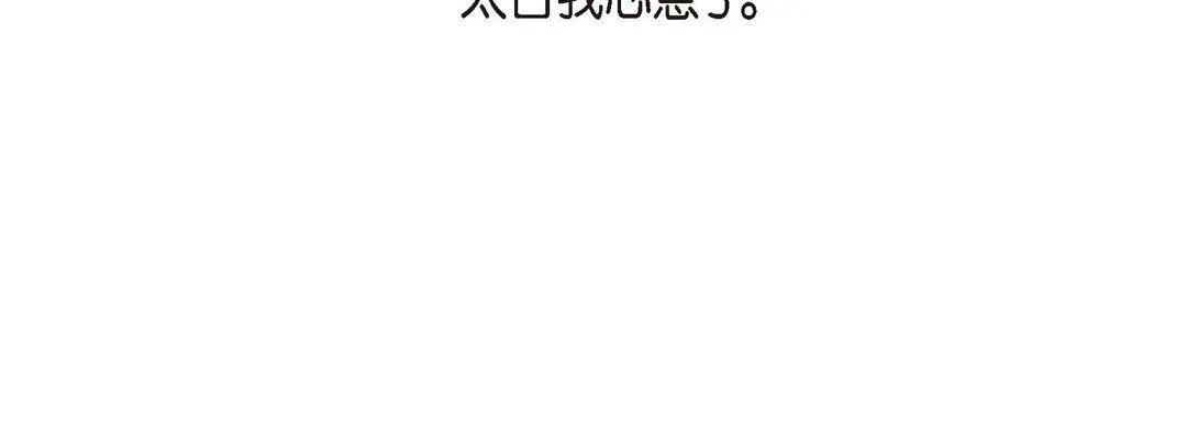 献给心脏 - 第41话 - page 124