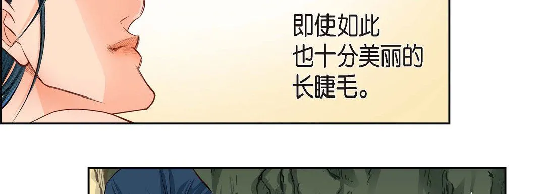 献给心脏 - 第41话 - page 126