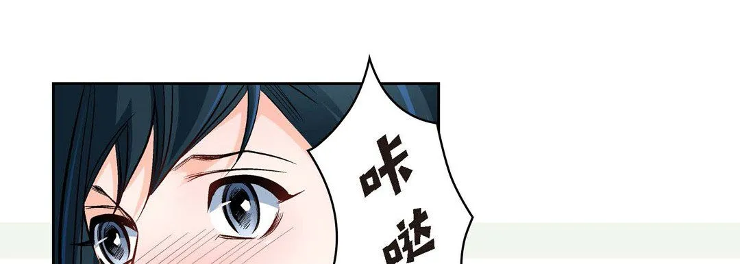 献给心脏 - 第41话 - page 133