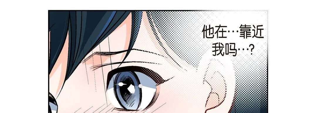 献给心脏 - 第41话 - page 135