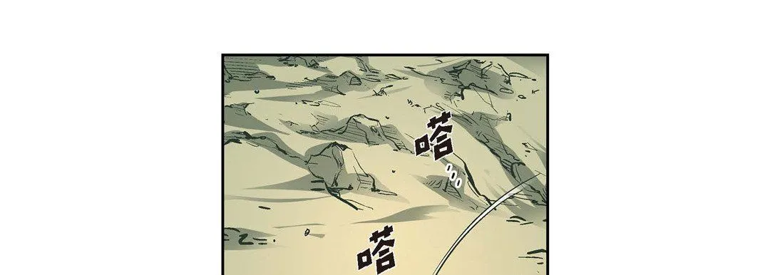 献给心脏 - 第41话 - page 137