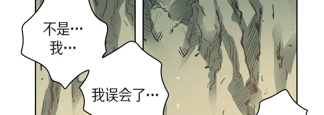 献给心脏 - 第41话 - page 146