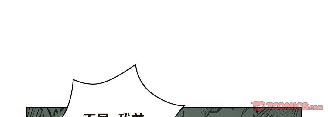 献给心脏 - 第41话 - page 153