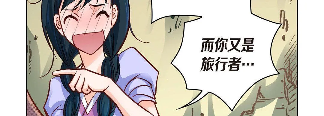 献给心脏 - 第41话 - page 155