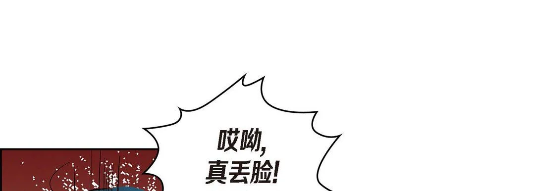 献给心脏 - 第41话 - page 161