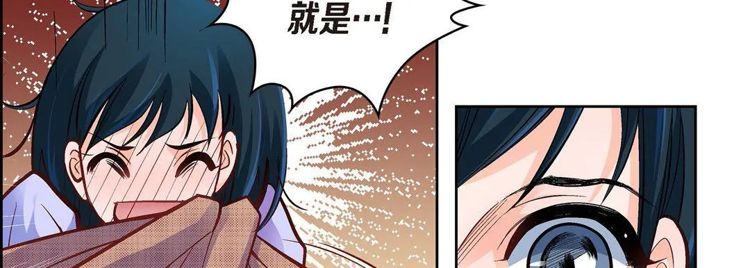献给心脏 - 第41话 - page 162
