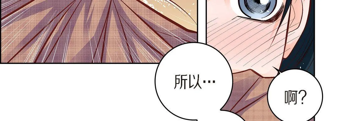 献给心脏 - 第41话 - page 163