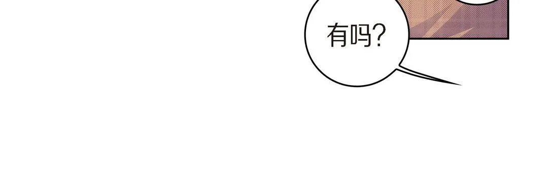 献给心脏 - 第41话 - page 164