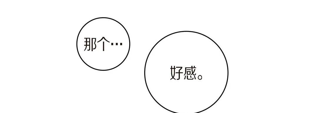 献给心脏 - 第41话 - page 165