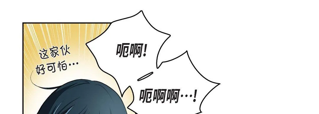 献给心脏 - 第47话 - page 13
