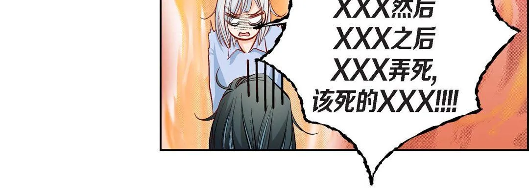 献给心脏 - 第47话 - page 16
