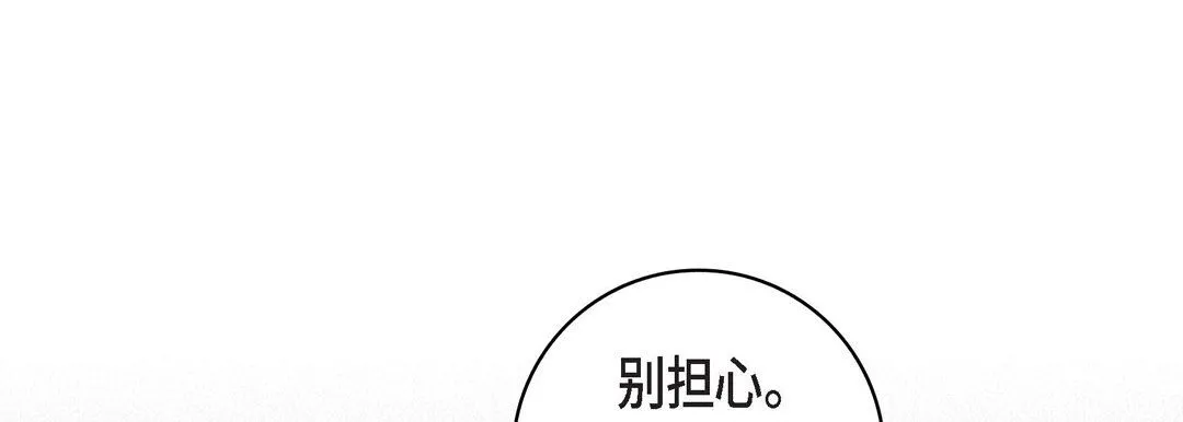献给心脏 - 第47话 - page 17