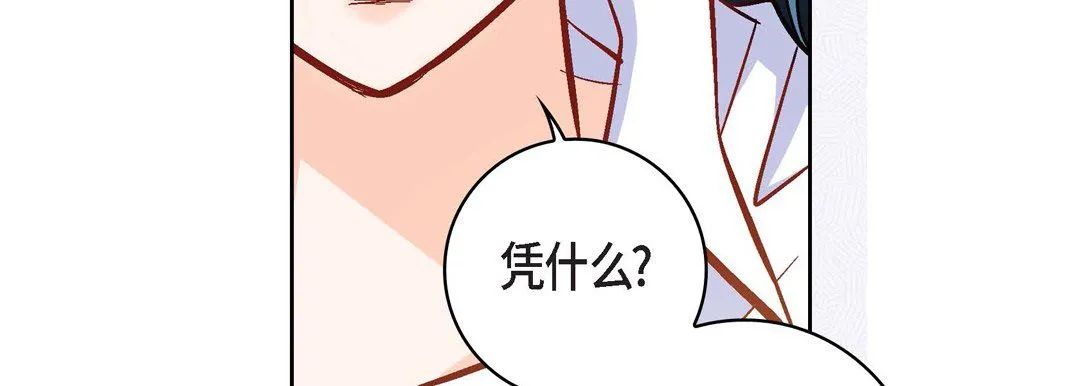 献给心脏 - 第47话 - page 27
