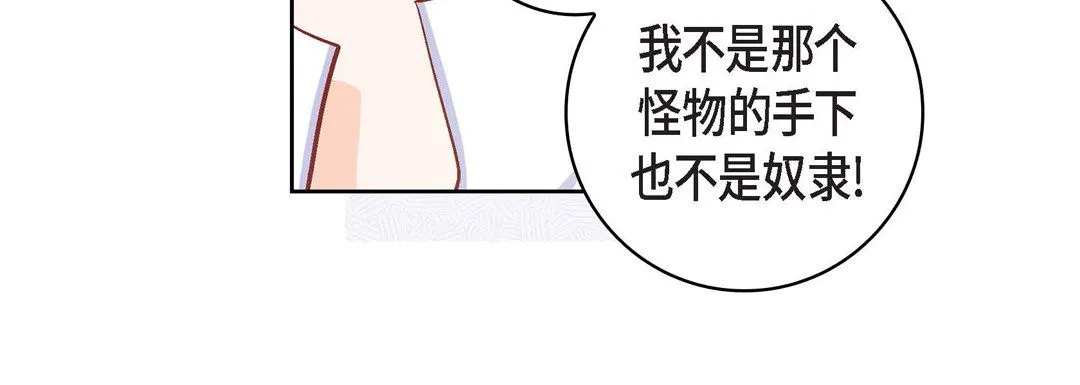 献给心脏 - 第47话 - page 28