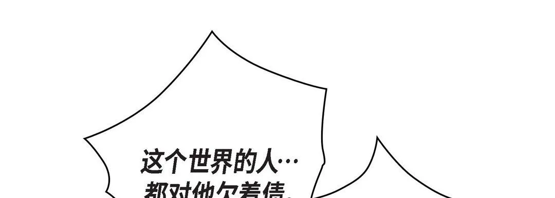 献给心脏 - 第47话 - page 29