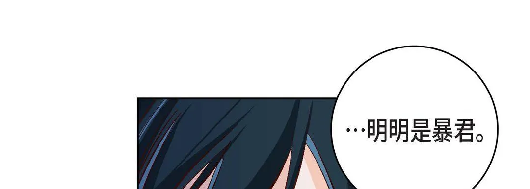 献给心脏 - 第47话 - page 33