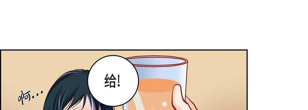 献给心脏 - 第47话 - page 45