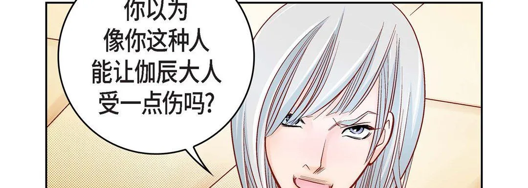 献给心脏 - 第47话 - page 58