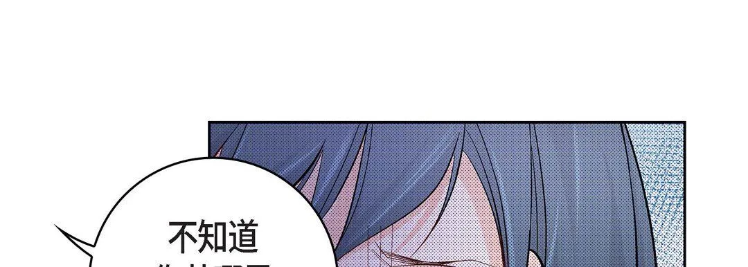 献给心脏 - 第47话 - page 61
