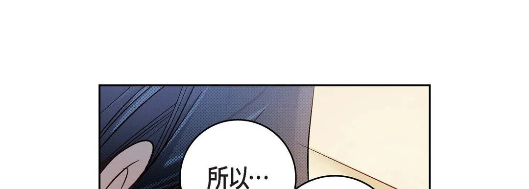 献给心脏 - 第47话 - page 65
