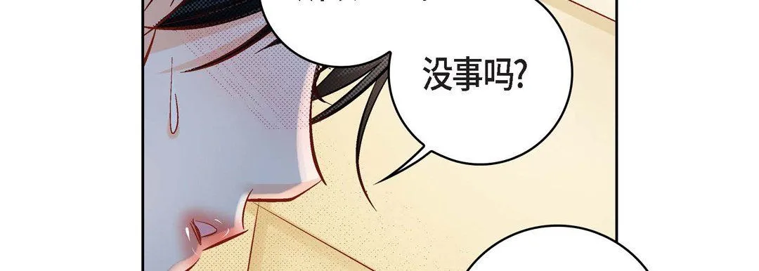 献给心脏 - 第47话 - page 66
