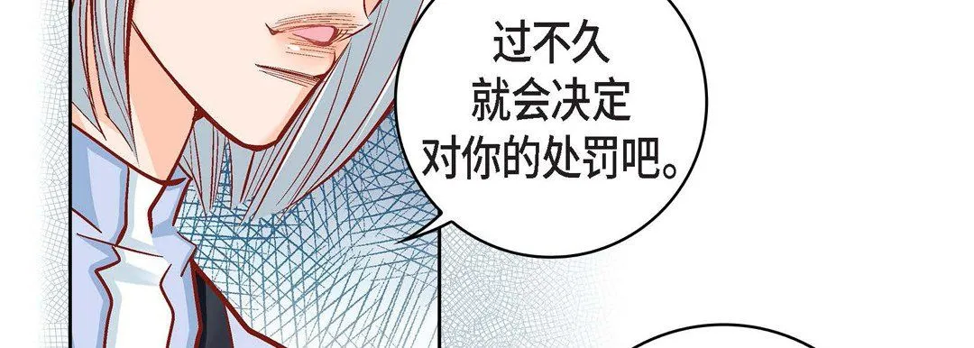 献给心脏 - 第47话 - page 70