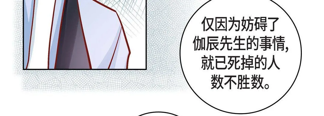 献给心脏 - 第47话 - page 71
