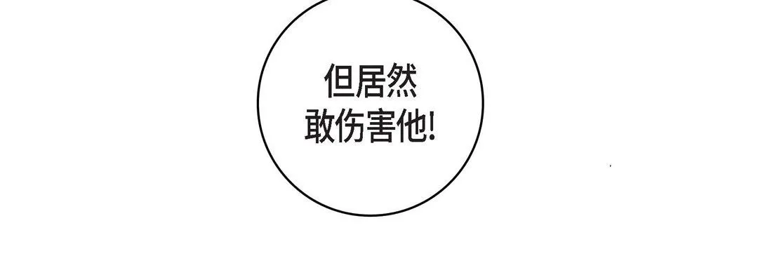 献给心脏 - 第47话 - page 72