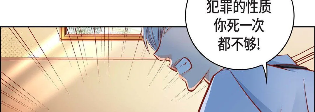 献给心脏 - 第47话 - page 74